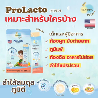 Lamoon วิตามินเสริมภูมิ Immushi / วิตามินกินเก่ง Yummi O สำหรับเด็ก 1ขวบขึ้นไป แพค 3 ขวด จากละมุนเบบี้