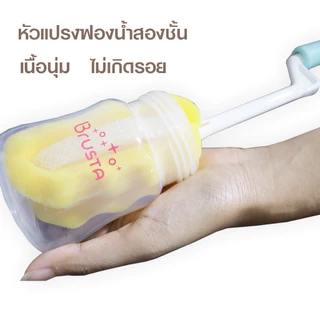 Gracekids แปรงล้างขวดนมฟองน้ำ พร้อมแปรงล้างจุกนม หมุนได้ 360องศา ฟองน้ำนุ่ม ไม่ทำให้เกิดรอยขีดข่วน