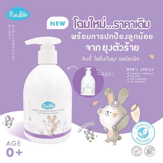Kindee คินดี้ โลชั่นกันยุง ออร์แกนิค ใช้ได้ตั้งแต่แรกเกิด กลิ่นลาเวนเดอร์