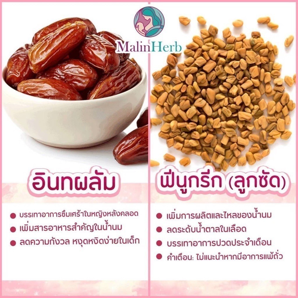 ชาเพิ่มน้ำนมแม่ อุ่นไอรัก ชาหัวปลีกระตุ้นน้ำนม ไม่มีคาเฟอีน ไม่มีน้ำตาล ธรรมชาติ 100% 1กล่องมี15 ซอง Malinherb - รูปที่ 5