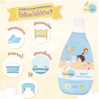 ละมุน Lamoon น้ำยาทำตวามสะอาดแผ่นรองคลาน คอกกั้นเด็ก ใช้ได้กับทุกพื้นผิว Playmat Cleanser 750ml