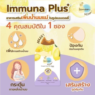 เจลลี่เพิ่มน้ำนมแม่ Lamoon Vita​ Immuna Plus ป้องกันท่อน้ำนมอุดตัน เพิ่มน้ำนม อร่อย ทานง่าย หอมน้ำผึ้งมะนาว #ละมุน