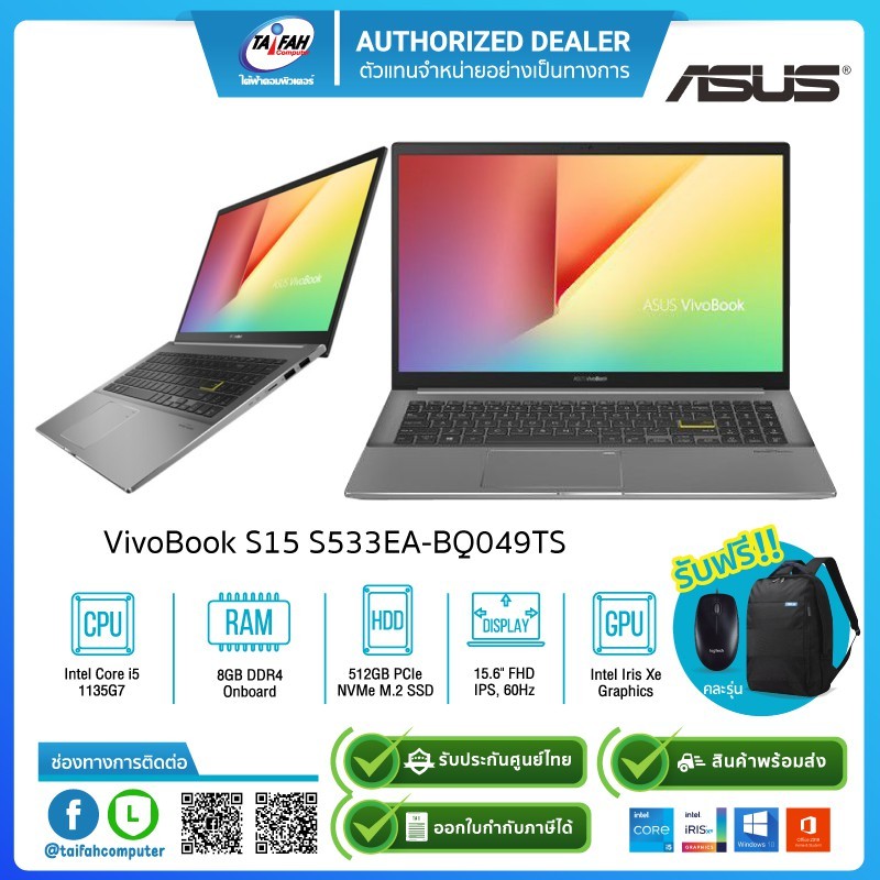 (E-TAX)Asus Vivobook S15 S533EA-BQ049TS i5-1135G7/8GB/512GB/15.6"/Win10H/Office Home and Student 201