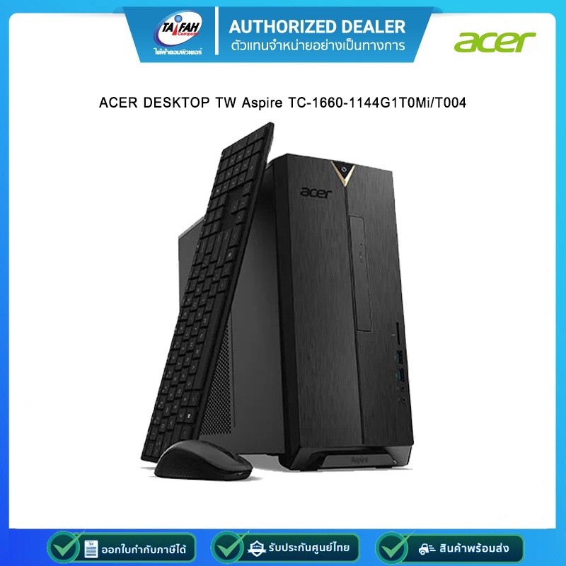 (E-TAX)Acer Desktop Aspire TC-1660-1144G1T0Mi/T004 (DTBGVST004) i5-11400/4GB/1TB/Dos/รับประกันศูนย์ 