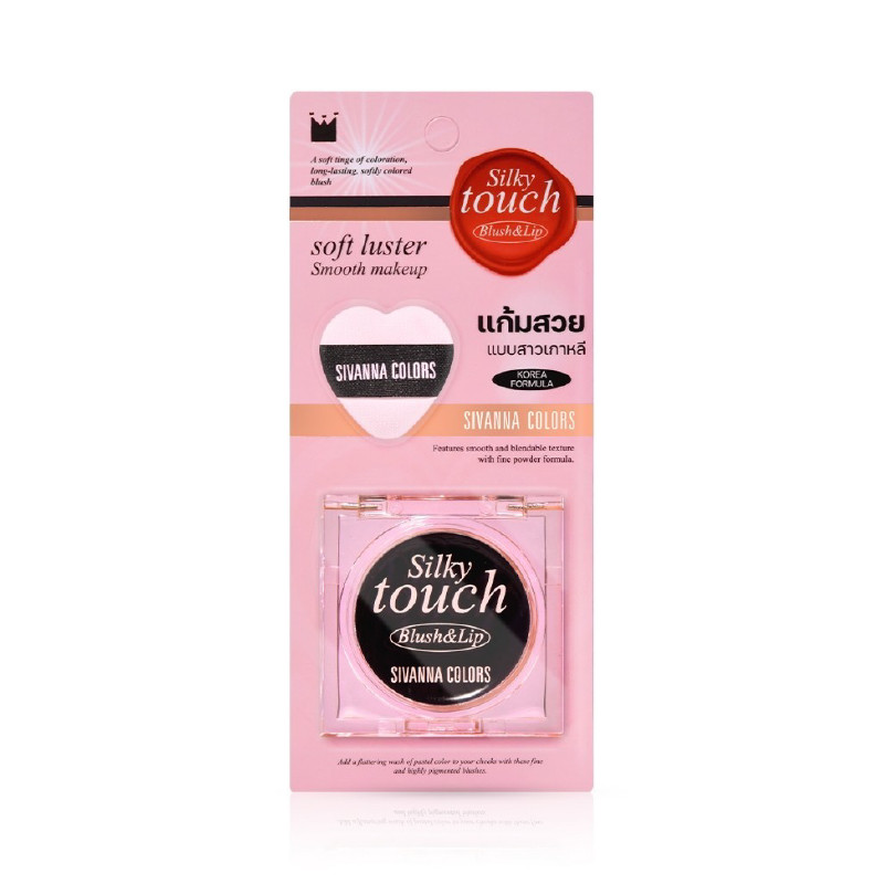 Sivanna Colors Silky Touch Blush Lip สิวันนา สิลกี้ทัช บลัชออน บาล์มสีดำ ได้ทั้ง แก้ม ปาก 3.8g