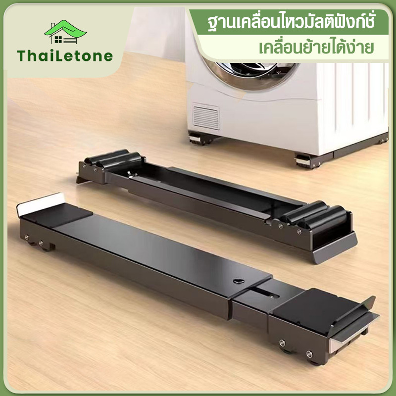 อุปกรณ์เฟอร์นิเจอร์ที่สามารถขยายได้ลูกกลิ้งเครื่องมือเคลื่อนย้ายฐานตู้เย็นล้อเคลื่อนที่แข