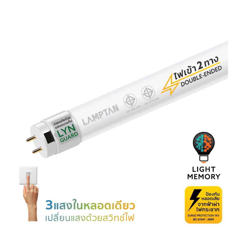 HomePro หลอด LED  T8 TUBE COLOUR SWITCH GOLD DE 20 วัตต์ DAYLIGHT/COOL WHITE /WARM WHITE G13 แบรนด์ 