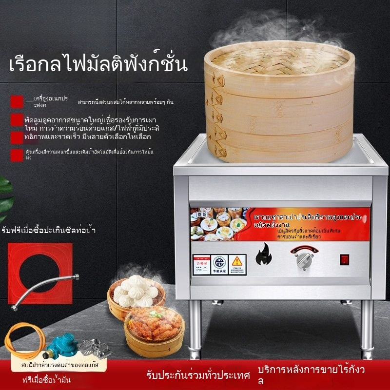 เชิงพาณิชย์ ประหยัดพลังงาน แก๊ส นึ่งไฟฟ้า นึ่งไอน้ำ ขนมปัง ขนมปังนึ่ง ซาลาเปา มัลติฟังก์ชัน อัตโนมัติ เตาอบไอน้ำ