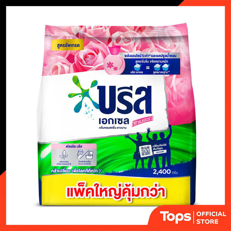 บรีสเอกเซลคอมฟอร์ทผงซักฟอกสูตรเข้มข้น 2400กรัม [8851932228220]