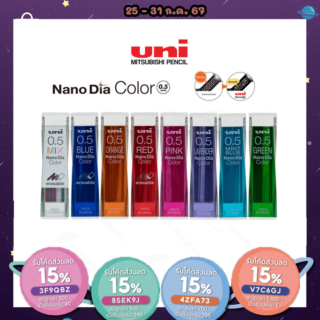 ไส้ดินสอสี UNI NANO DIA COLOR ขนาด 0.5 MM