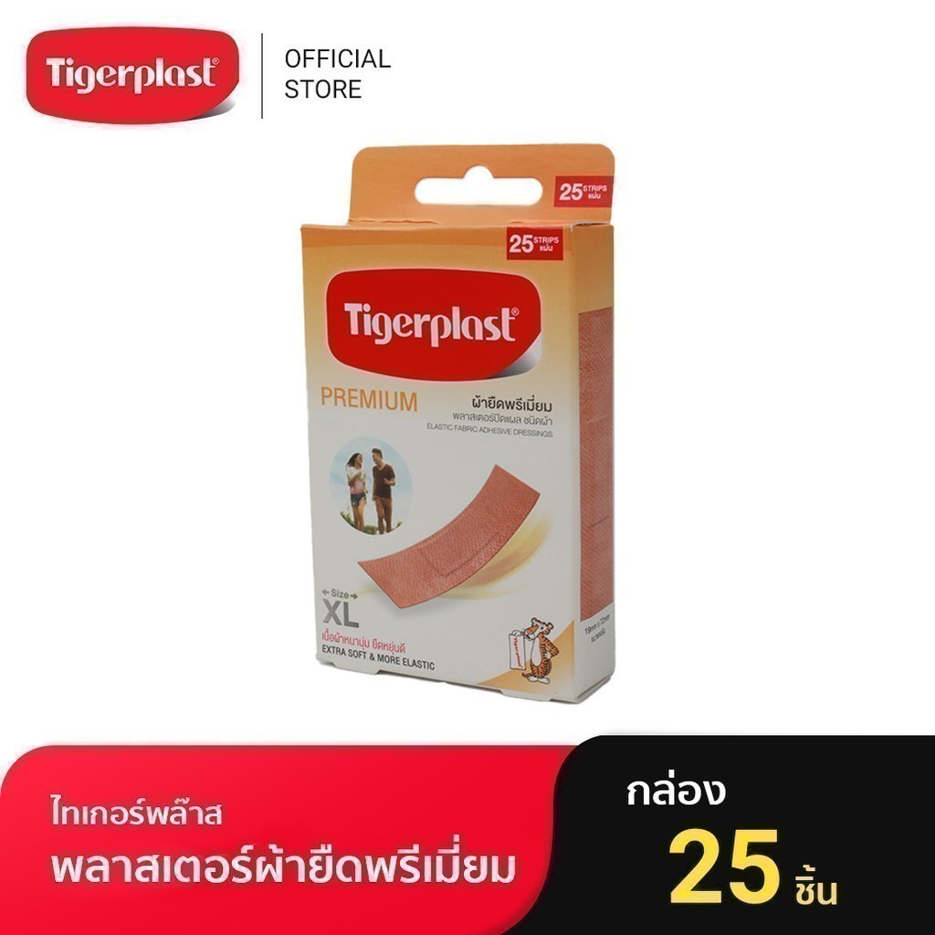 Tigerplast ไทเกอร์พล๊าส พลาสเตอร์ปิดแผล ชนิดผ้ายืดพรีเมี่ยม กล่อง 25 ชิ้น