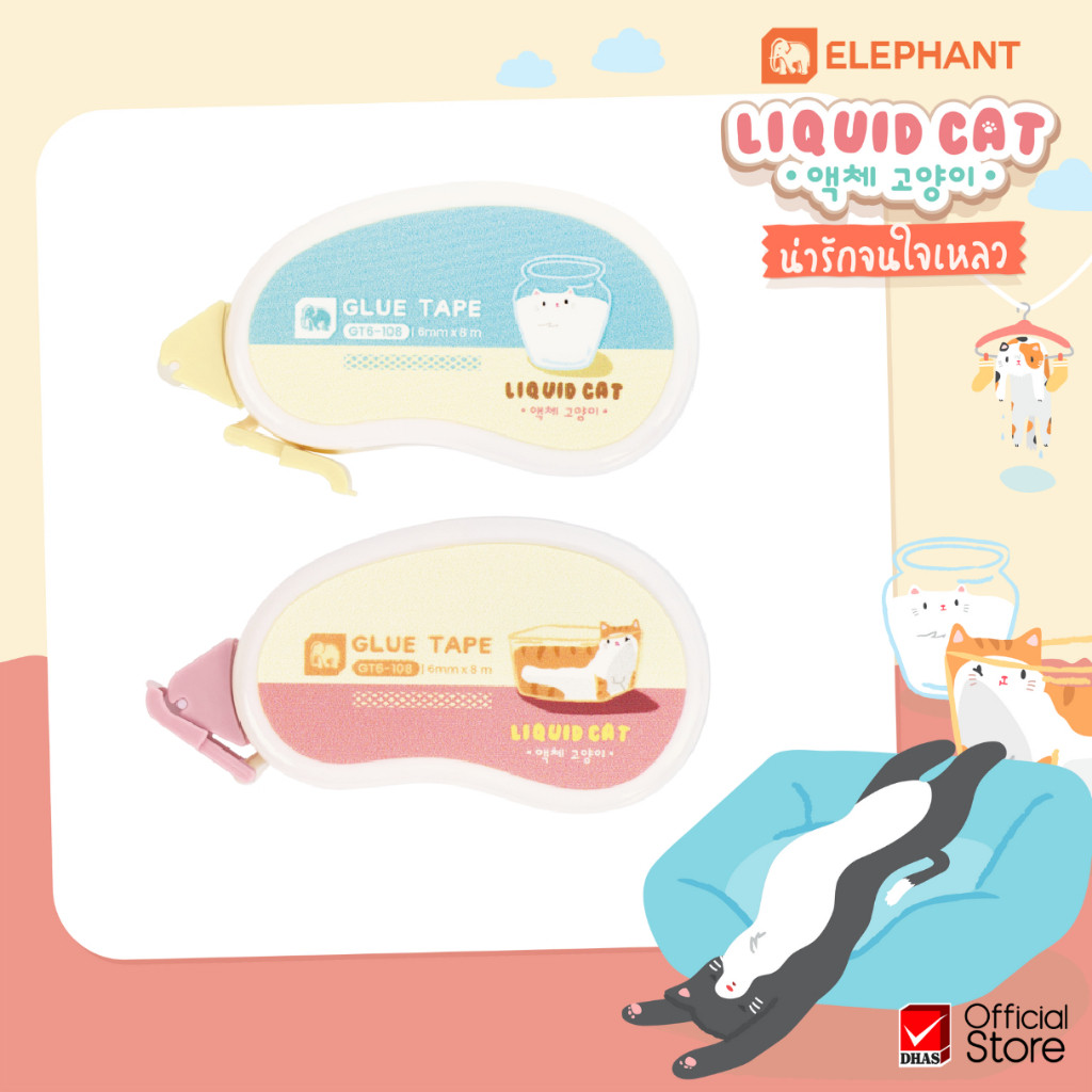 Elephant เทปกาว เทปกาวสองหน้าแบบตลับ ลิควิดแคท GT6-108 (6mm x 8m) คละสี จำนวน 1 ชิ้น
