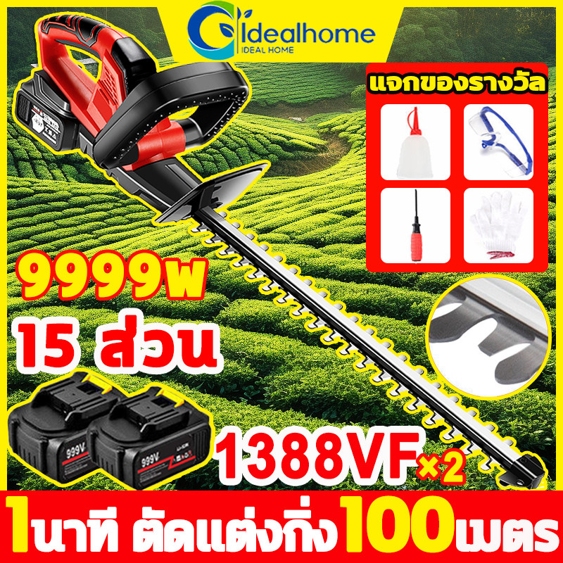 เครื่องตัดกิ่งไม้ไร้สาย พร้อมแบตเตอรี่ ตัดแต่งพุ่มไม้ แต่งกิ่งไม้ เครื่องตัดหญ้าไฟฟ้า เลื่อยตัดแต่งสวน ตัดแต่งพุ่มหญ้า