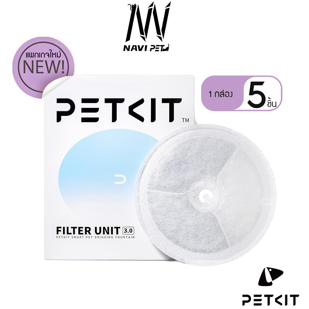 navipet petkit Filter Eversweet แผ่นกรองน้ำพุ ทุกรุ่น & Filter Pura Air