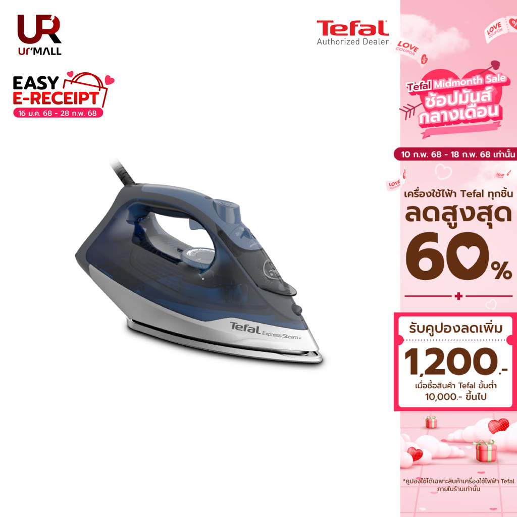 TEFAL เตารีดไอน้ำ กำลังไฟ 2600 วัตต์ รุ่น FV2883T0 หน้าเตารีด Durilium Airglide ความจุแท้งค์น้ำ 270 มล.