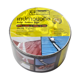 GIANT KINGKONG เทปกาวบิวทิล รุ่น BRT15-10010 ขนาด 1.5 มม. x …