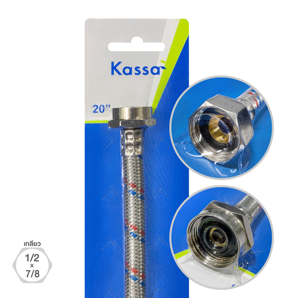 KASSA สายชักโครก รุ่น KS-3627 ขนาด 20 นิ้ว สีสแตนเลส