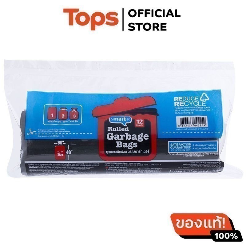 สมาร์ทเตอร์ถุงขยะม้วน 30X40นิ้ว แพค 12ใบ [8853474045259]