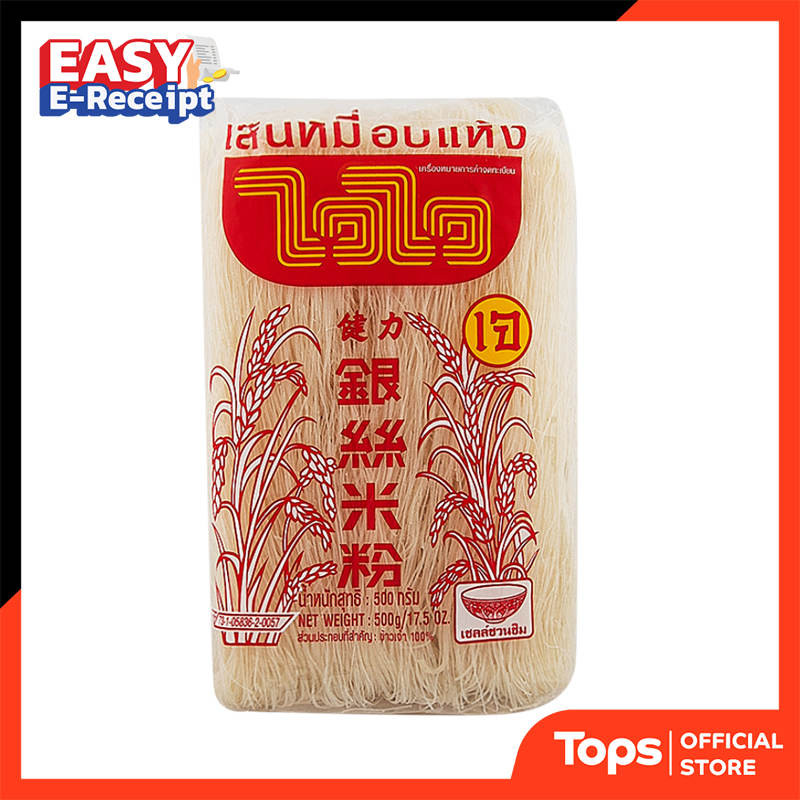 ไวไวเส้นหมี่อบแห้ง 500กรัม [8850100207029]
