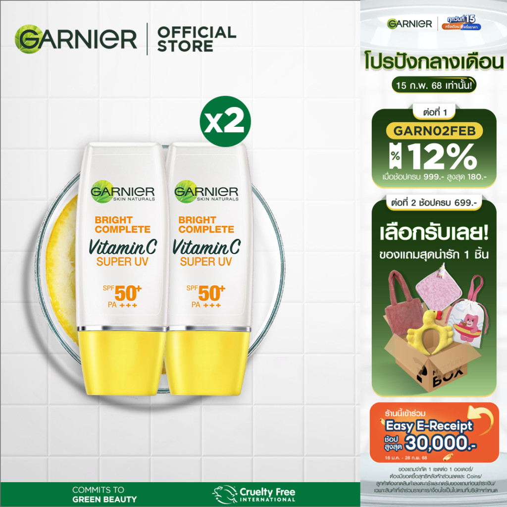 การ์นิเย่ ไบรท์ คอมพลีท ซุปเปอร์ ยูวี เอสพีเอฟ 50+/พีเอ++++ สีแนทเชอรัล แพ็ค 2 GARNIER Bright Complete SUPER UV SPF PA++