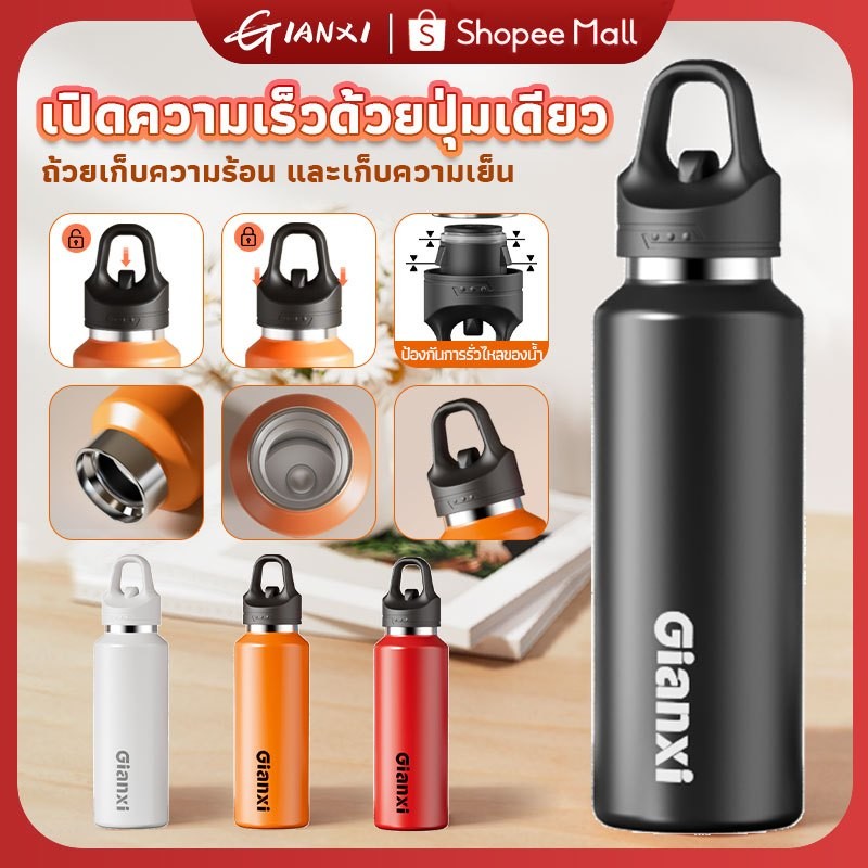 GIANXI【มีอยู่ในสต็อก】ปุ่มเดียวเปิดฝาถ้วยความร้อน 316 สแตนเลสน้ำถ้วยชาขวดน้ำหลายสีตัวเลือกง่ายต่อการพกพา สีดำ370 มล/470 มล/640 มล