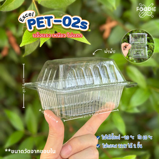 กล่องพลาสติกใส PET-02s ฝาพับ กล่องเบเกอรี่ (100ชิ้น) ฝาไม่ล็อค