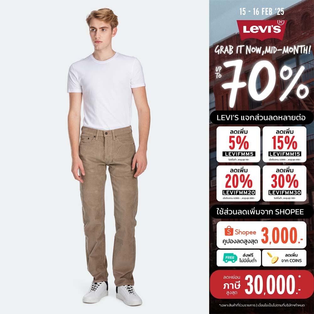 กางเกงยีนส์ผู้ชาย Levi's® Men's 505™ Regular Jeans
