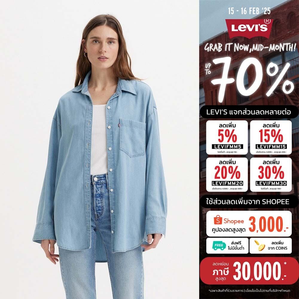 เสื้อเชิ้ต Levi's® Women's Lola Shirt