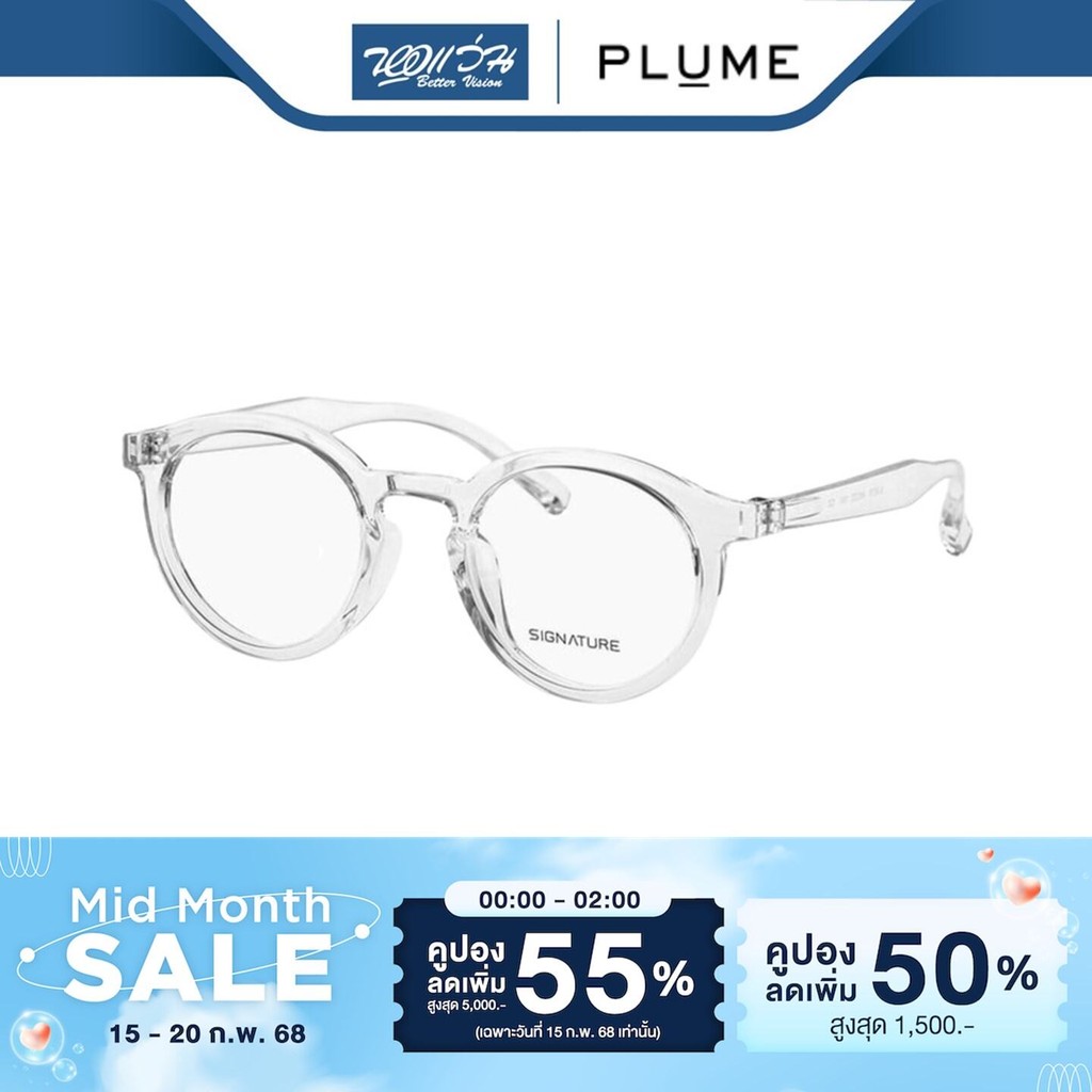 Plume กรอบแว่นตา พลุม รุ่น P13073 - BV