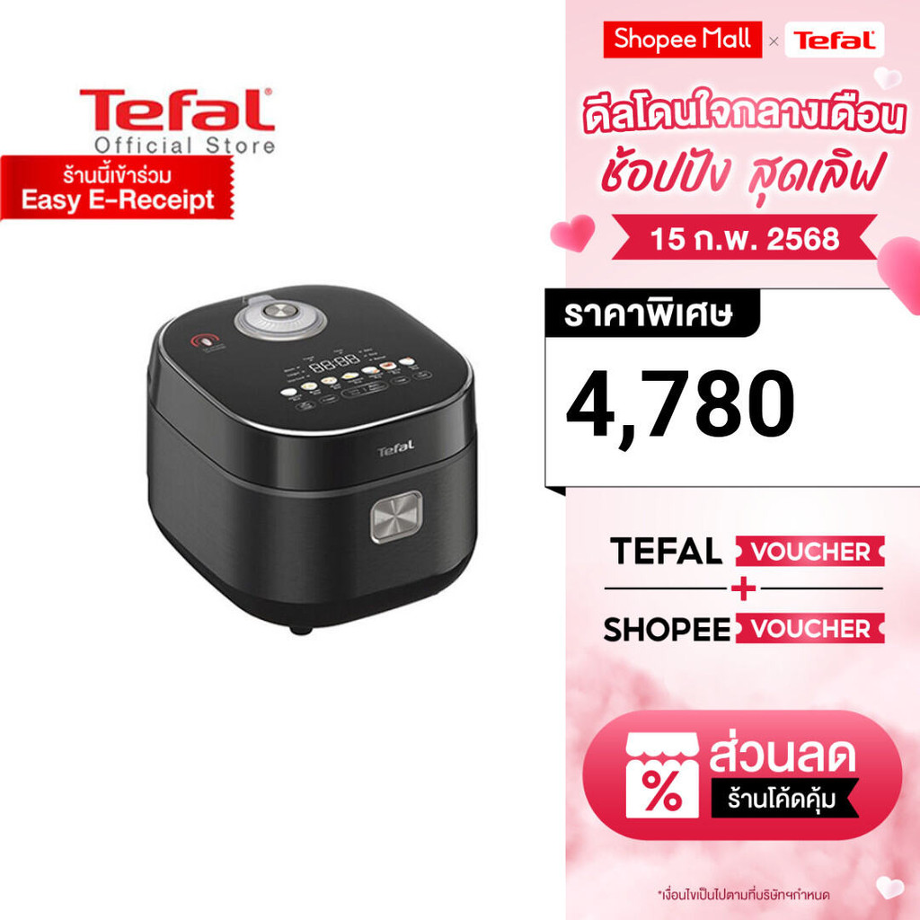 [สินค้าใหม่] TEFAL หม้อหุงข้าวอินฟราเรด FAR INFRARED IH RICE COOKER ขนาด 1.5 ลิตร รุ่น RK886865