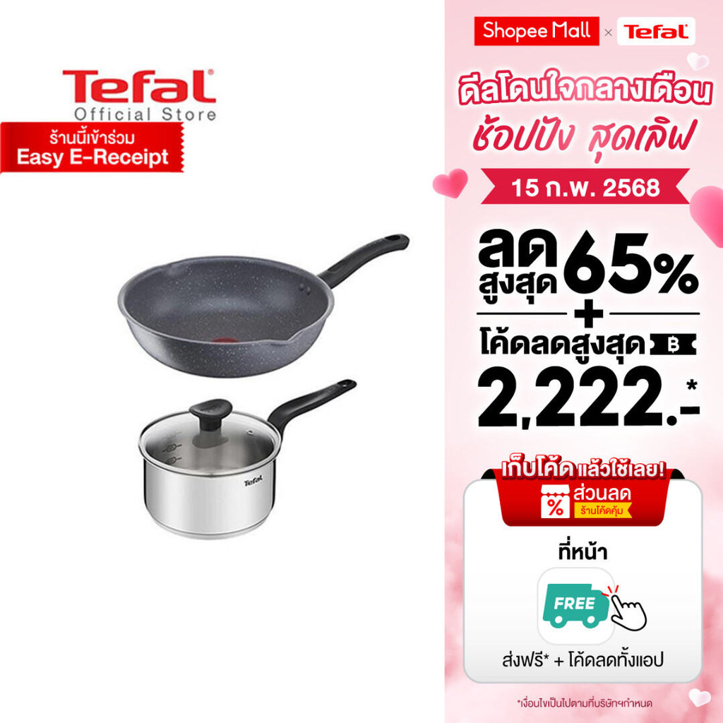 Tefal เซ็ตเครื่องครัว Cook Healthy กระทะ 24 ซม.. และหม้อ Primary 18 ซม