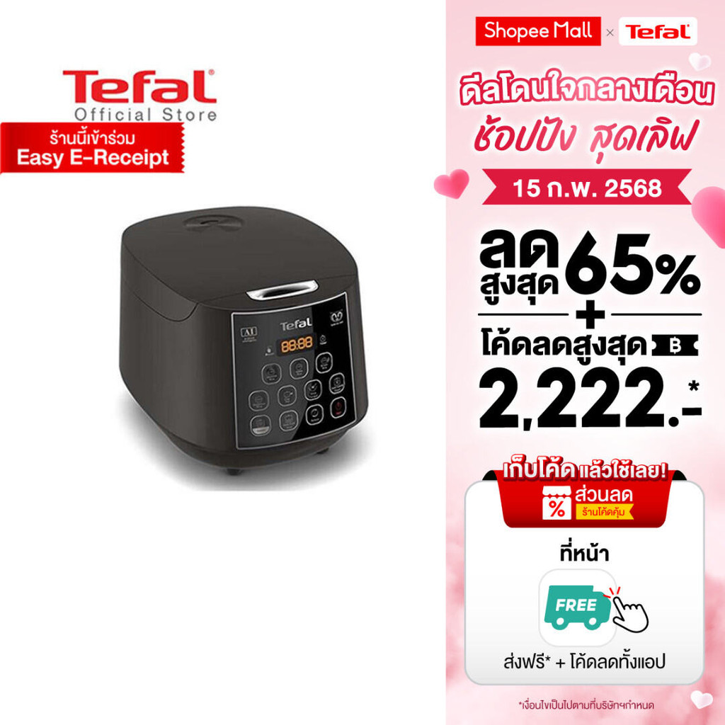 Tefal หม้อหุงข้าว EASY RICE PLUS ขนาด 1.8 ลิตร รุ่น RK736B66