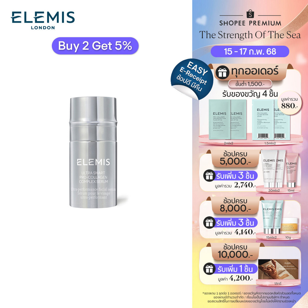 Elemis Ultra Smart Pro-Collagen Complex Serum 30ml เอเลมิส อัลตร้า สมาร์ท โปร คอลลาเจน คอมเพล็ค เซรั่ม