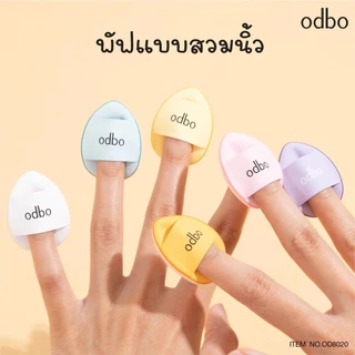 odbo Tiny Puff พัฟจิ๋ว พัฟแต่งหน้า ฟองน้ำแต่งหน้า พัฟสวมนิ้ว