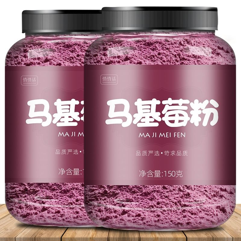 Maki Berry Powder Freeze-Dried Instant Drink No Saccharin No Acai Berry Added Ready-to-Eat Meal Repl