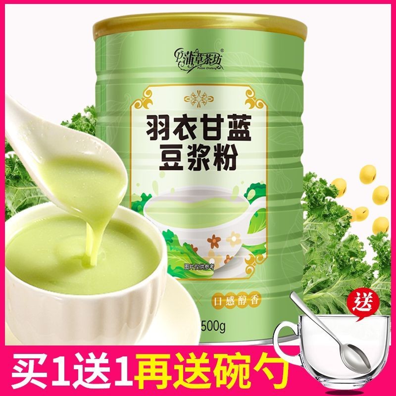 Buy1Hair3Kale Soy Milk Powder Dietary Fiber Instant Drink Breakfast Meal Replacement Plant Protein I