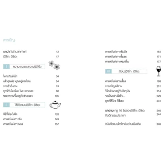 Nanmeebooks Kiddy หนังสือ Ichigo Ichie ละเลียดปัจจุบัน ดื่มด่ำชีวิต Nanmeebooks