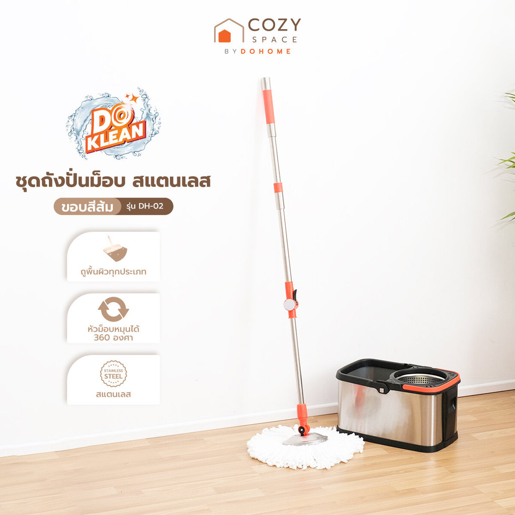 DOKLEAN ชุดถังปั่นม็อบ สแตนเลส รุ่น DH-02 ขอบสีส้ม |ZWF|