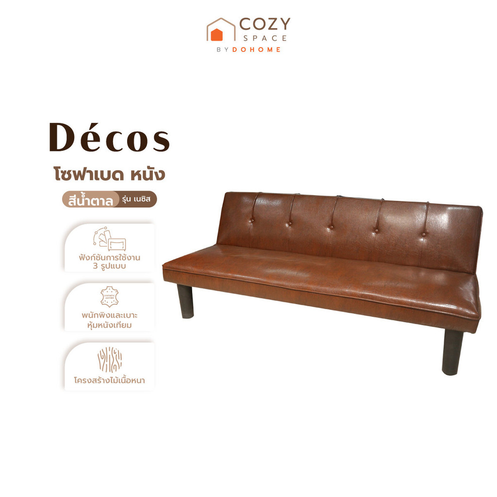 DECOS โซฟาเบด หนัง รุ่น เนซิส สีน้ำตาล |AB|
