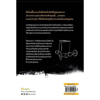 NANMEEBOOKS หนังสือ Bloom : EVERYONE IS เฮงซวย : สำนักพิมพ์ Bloom หนังสือฮีลใจ