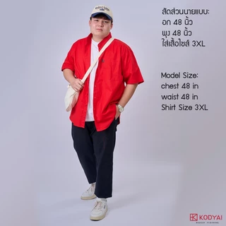 เสื้อเชิ้ตแขนสั้น สีพื้น อก 54-66 นิ้ว ผ้าอ็อกฟอร์ด ใหญ่พิเศษ เสื้อคนอ้วน (2XL-8XL) : KODYAI