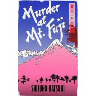 หนังสือภาษาอังกฤษ (English Book) Murder at Mount Fuji [Paperback]