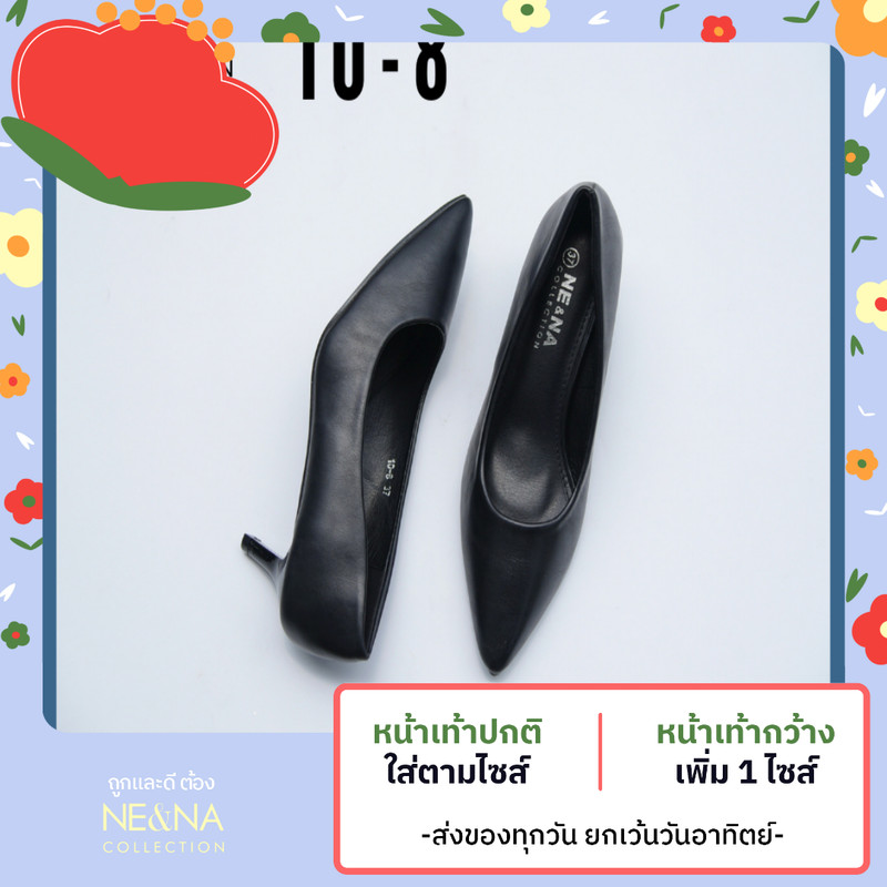 รองเท้าเเฟชั่นผู้หญิงเเบบคัชชูส้นปานกลาง No. 10-8 NE&NA Collection Shoes