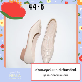 รองเท้าเเฟชั่นผู้หญิงเเบบคัชชูส้นเตี้ย No. 44-8 NE&NA Collection Shoes