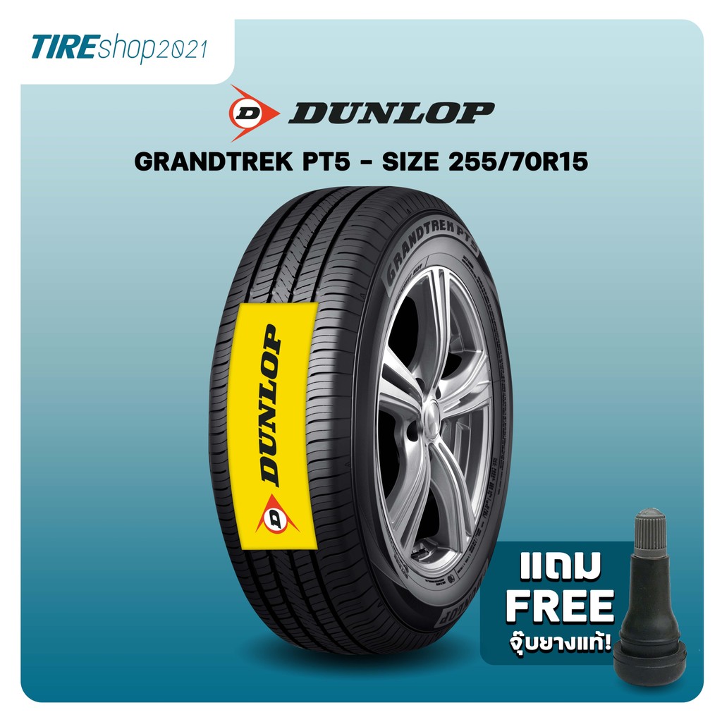 ยางรถกระบะและรถSUV DUNLOP รุ่นGRANDTREK PT5 ขนาด255/70R15  ยางปี2024 (ราคาต่อเส้น) แถมจุ๊บเติมลมฟรี