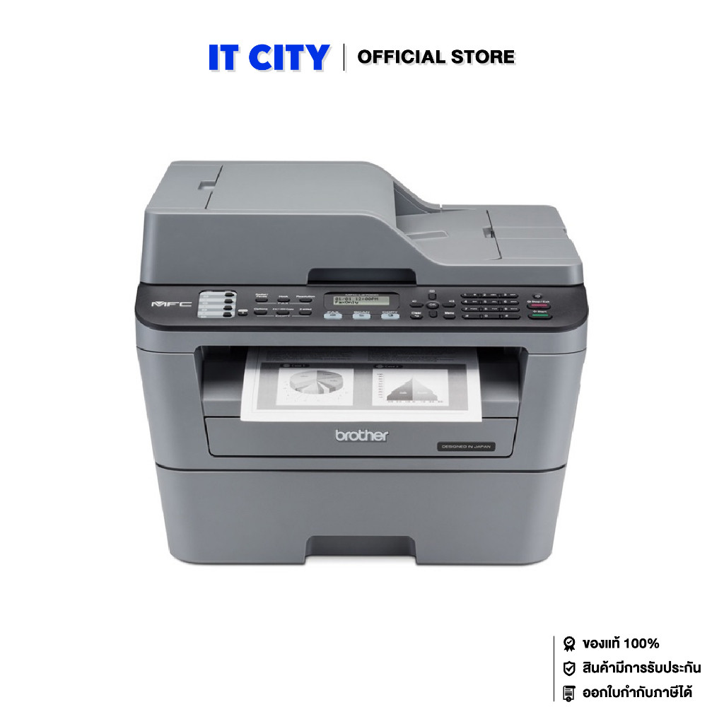 Brother MFC-L2700D เครื่องพิมพ์เลเซอร์ ขาว-ดำ *พร้อมโทนเนอร์แท้ในกล่อง 1 ชุด*(PR6-000279)