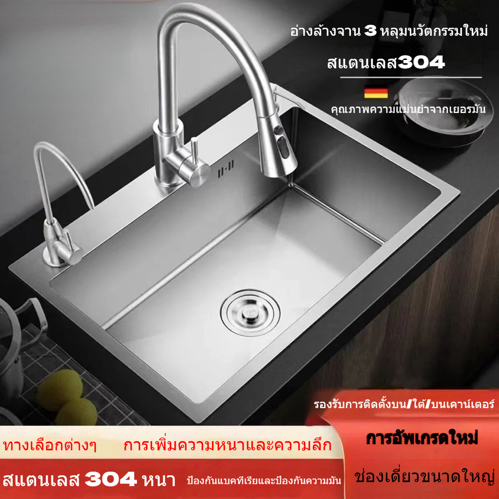 ซิงค์ล้างจาน 1 หลุม 45X20 อ่างล้างจาน ซิ้งล้างจาน อ่างซิ้งสแตนเลส อ่างล้างมือ ซิงค์ล้างจานแบบฝัง 304