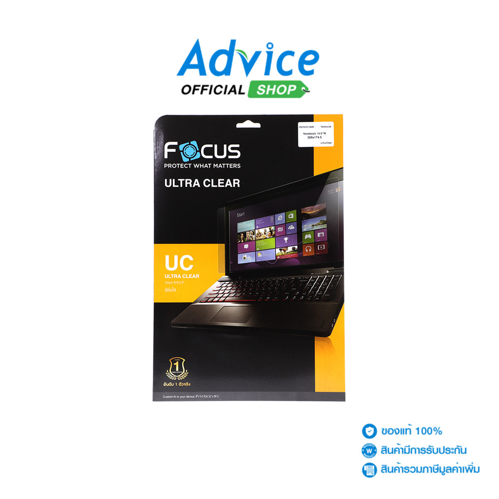 Focus ฟิล์มกันรอยสำหรับ Notebook 14" แบบใส 16:9 (Ultra Clear) - A0145789