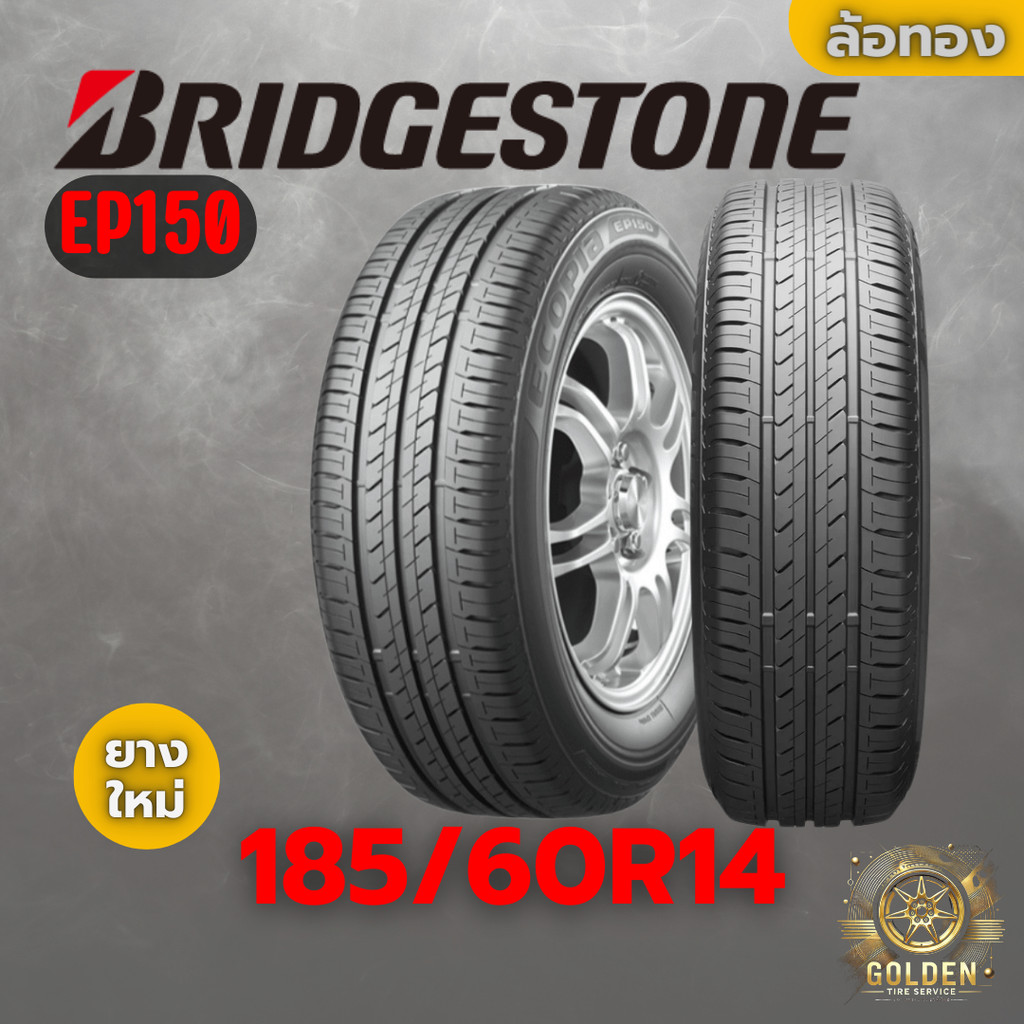ยางรถยนต์ BRIDGESTONE EP150 185/60R14 ยางใหม่ 1 เส้น
