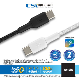 Belkin สายชาร์จ iPhone Samsung C to C ชาร์จเร็ว กำลังไฟ 60 ว…